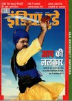 india today cover pg HINDI 260716 PR LR